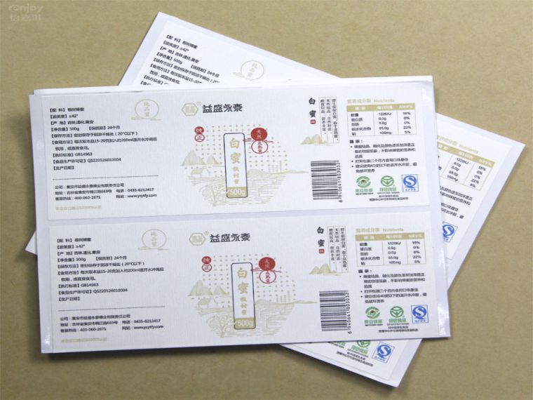 关于透明杏盛注册标签材料