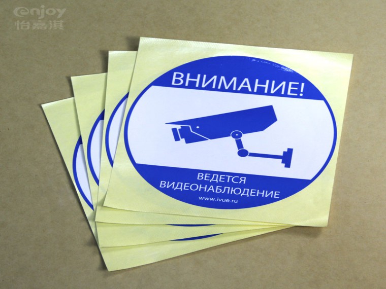 UV铜版纸杏盛注册标签