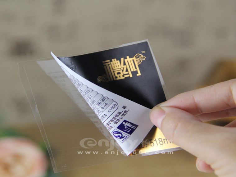 UV杏盛注册标签