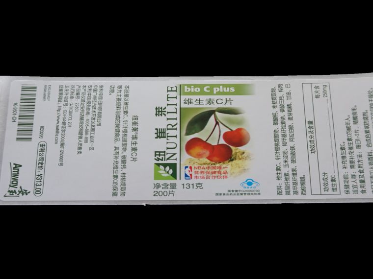 保健品杏盛注册