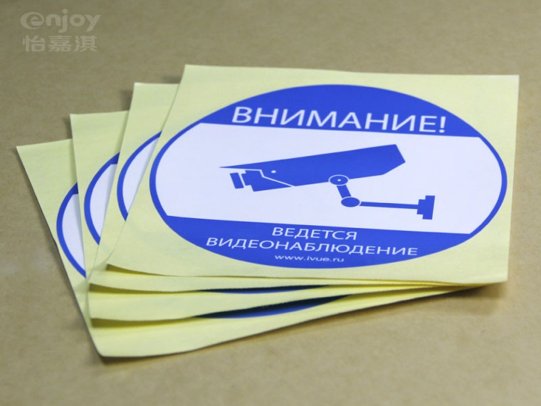 UV铜版纸杏盛注册标签