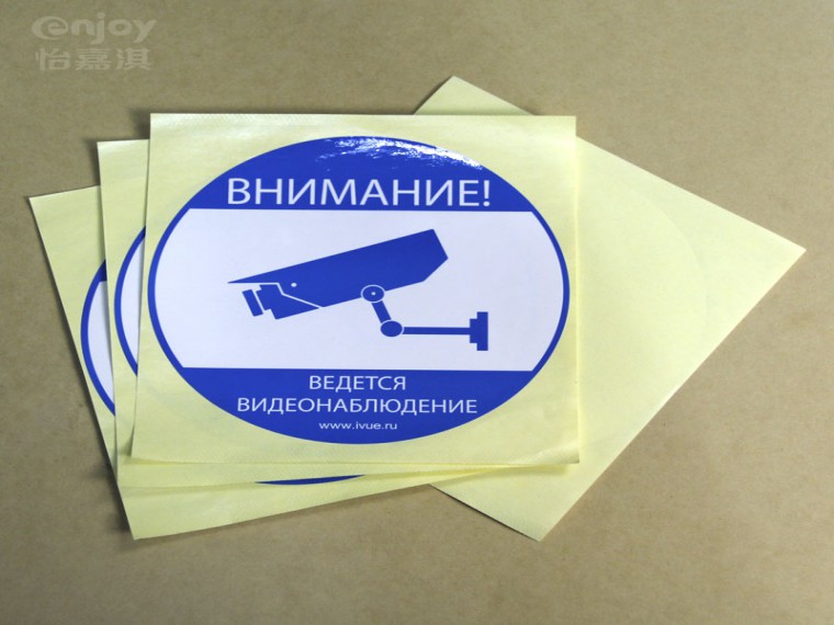 UV铜版纸杏盛注册标签