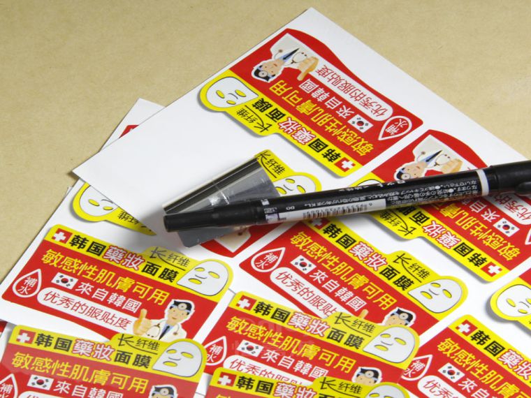 面膜标签贴纸