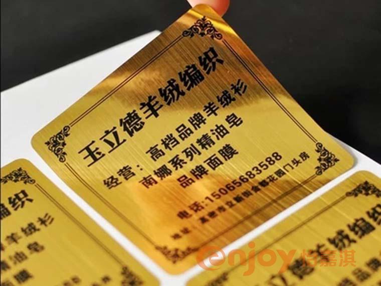 拉丝金杏盛注册印刷