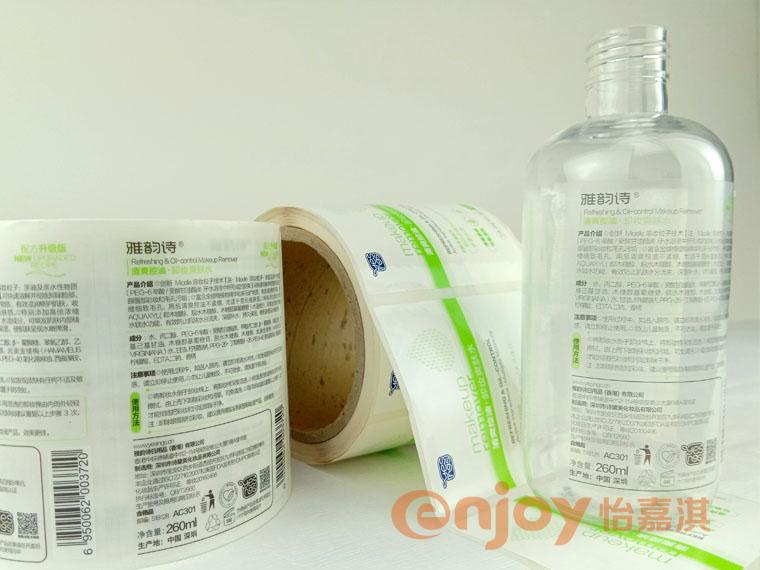 其他化妆品标签印刷