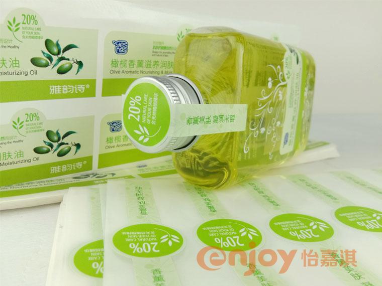 UV杏盛注册标签