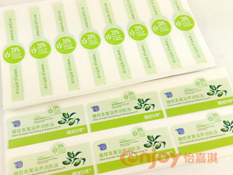 UV杏盛注册标签